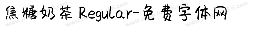 焦糖奶茶 Regular字体转换